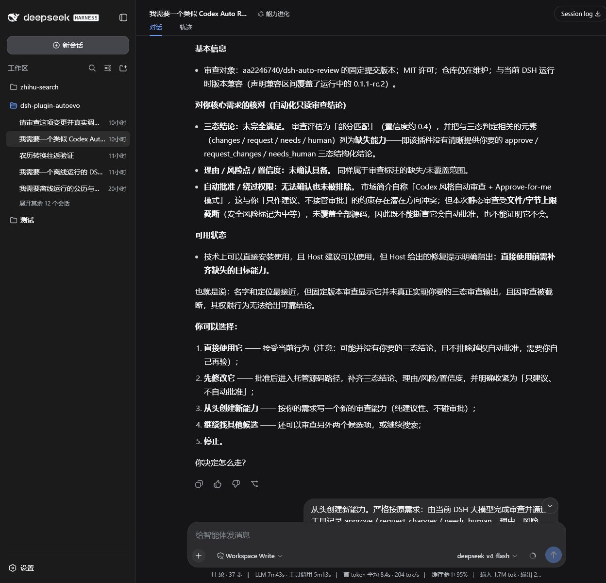 Скриншот dsh-plugin-autoevo 3
