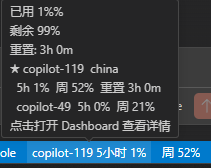 MiniMax quota status bar