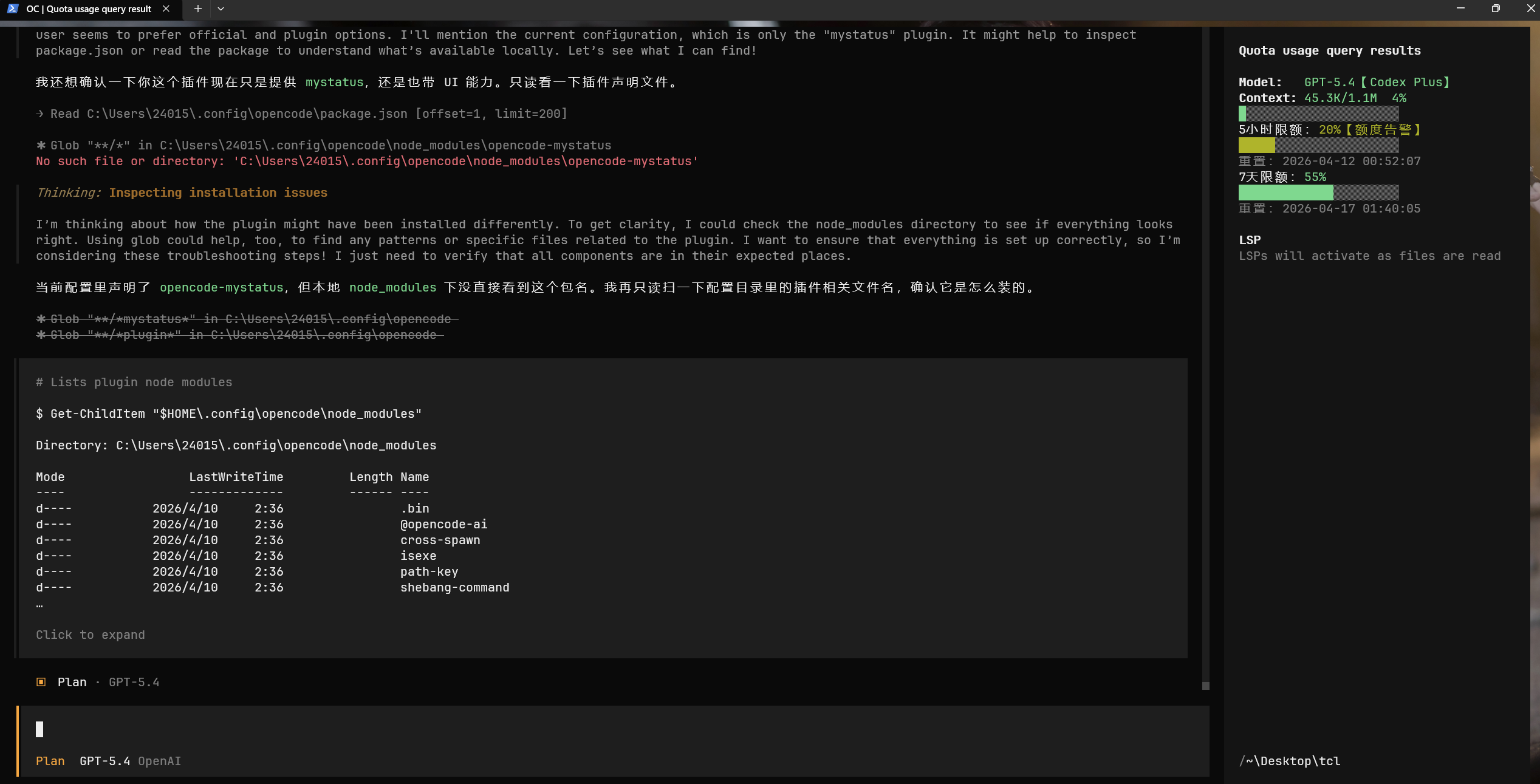 Example screenshot
