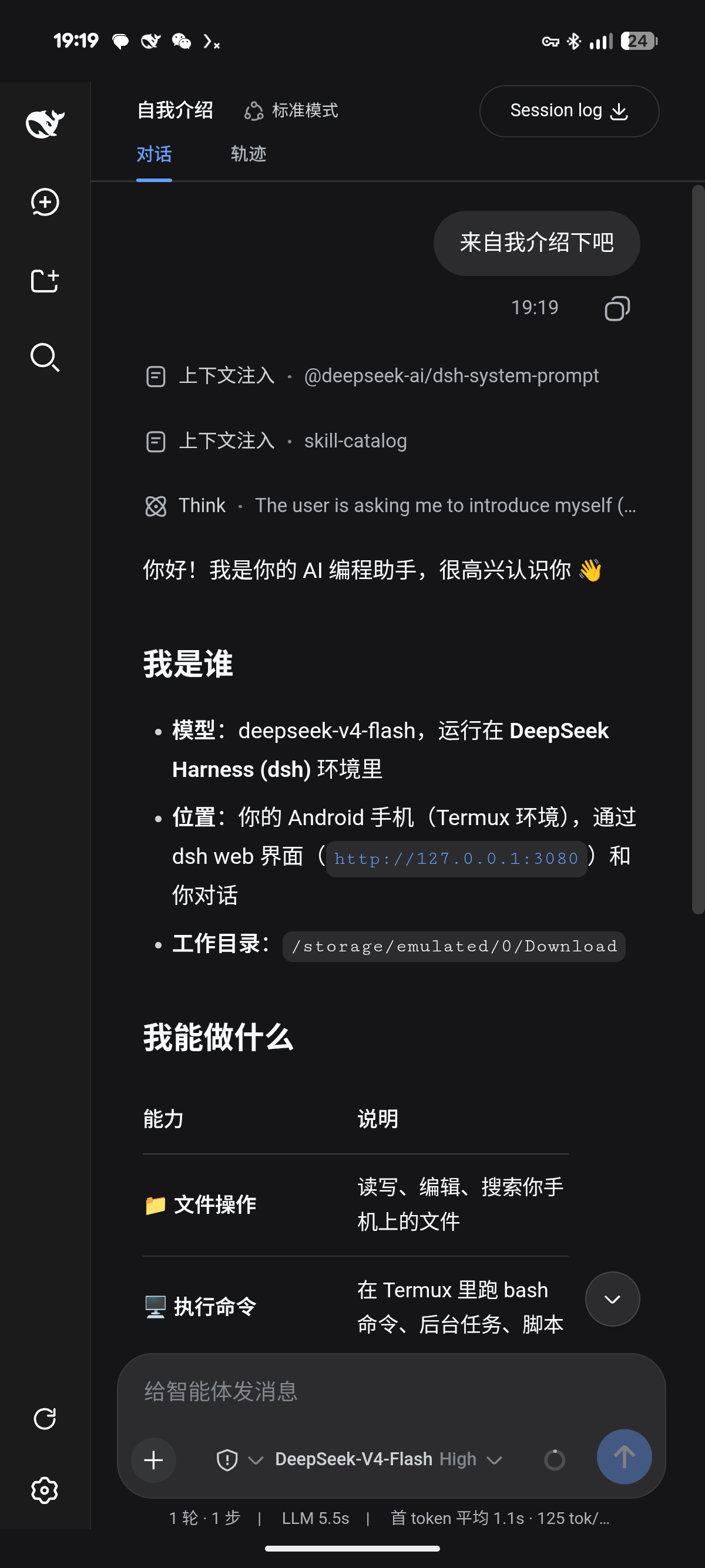 自我介绍