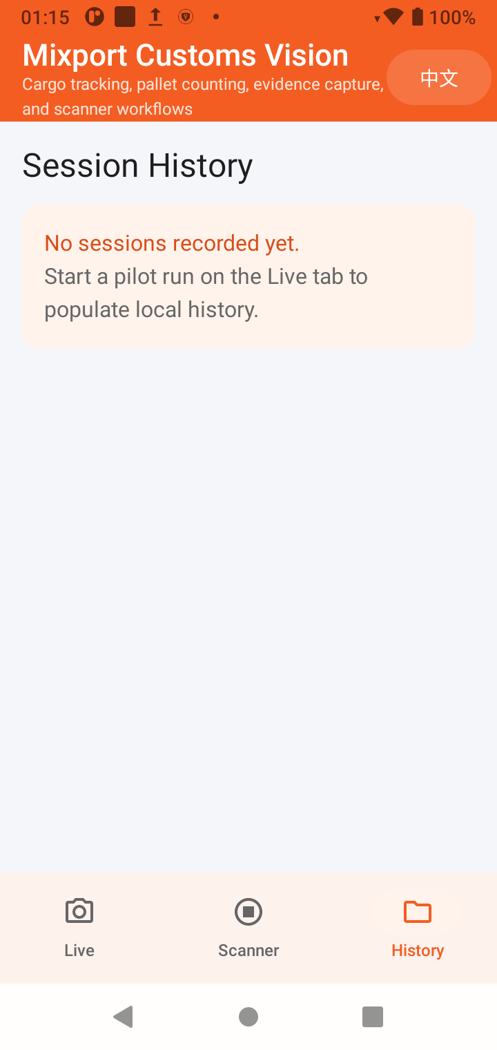 History page on Hikrobot PDA