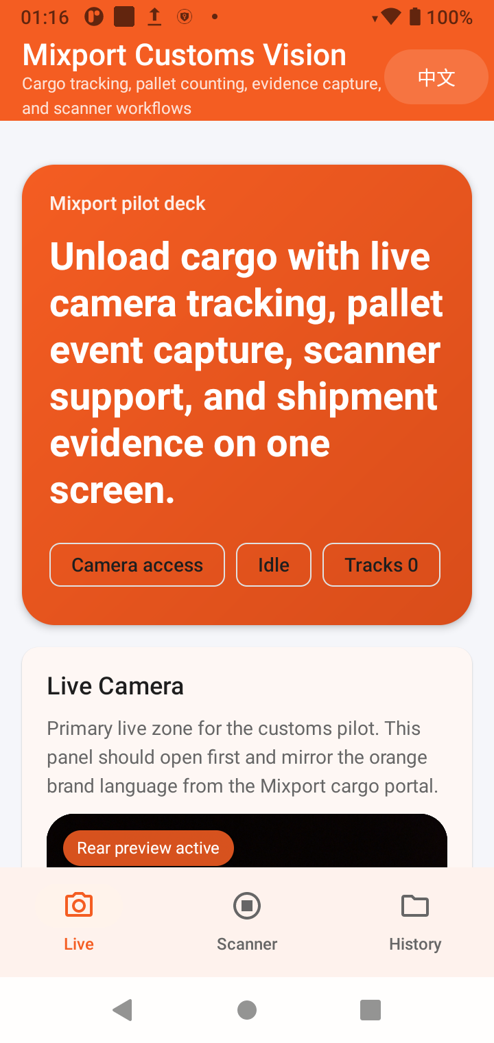 Live page on Hikrobot PDA