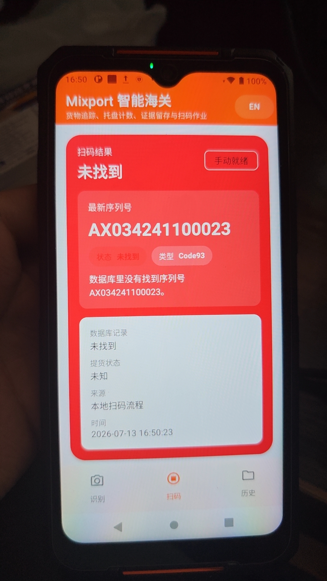 Mismatch state on Hikrobot PDA scanner page