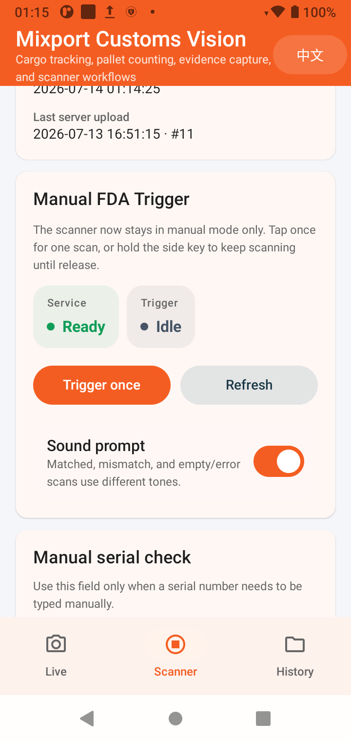 Scanner page on Hikrobot PDA