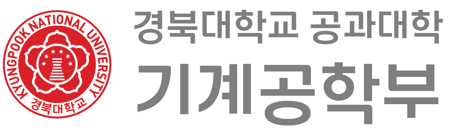경북대학교 로고