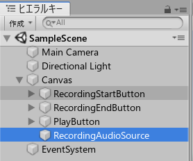 Unity Sound Recording Unitylist