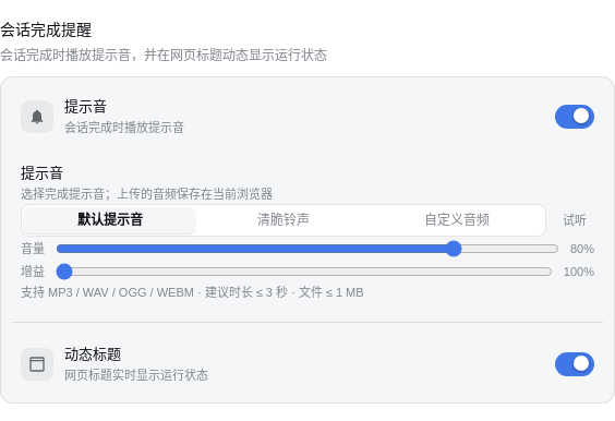 提醒设置卡