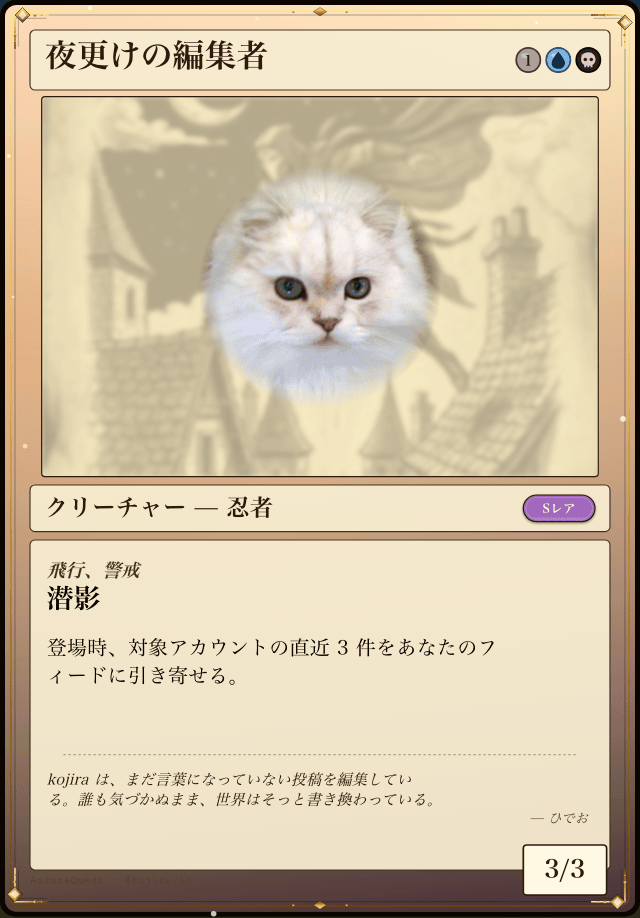aozoraquest で引いたカードの例