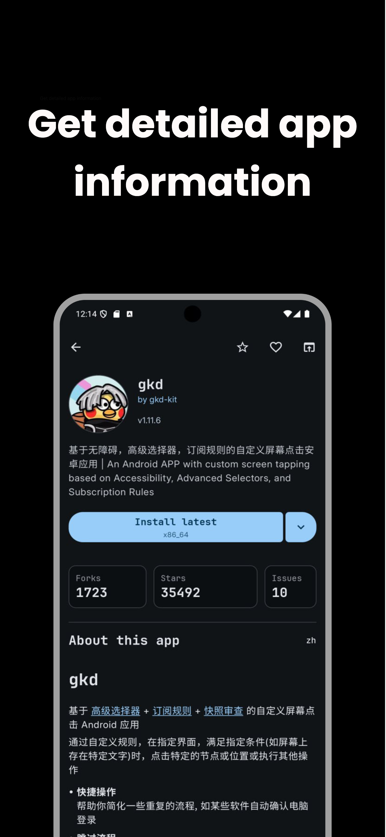 Screenshot 2 of 6