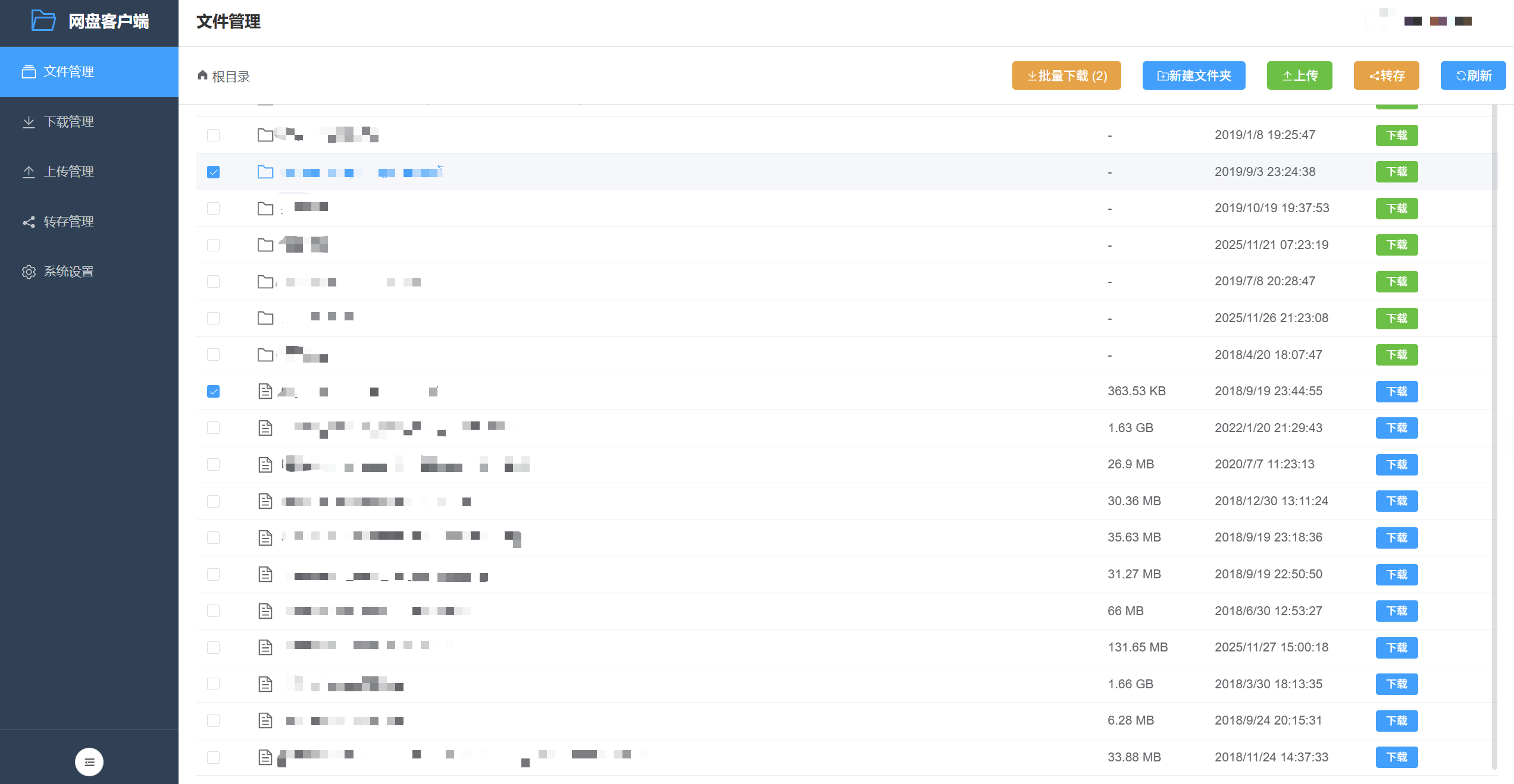 komorebiCarry/BaiduPCS-Rust cover
