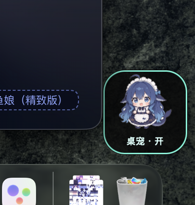 小部件