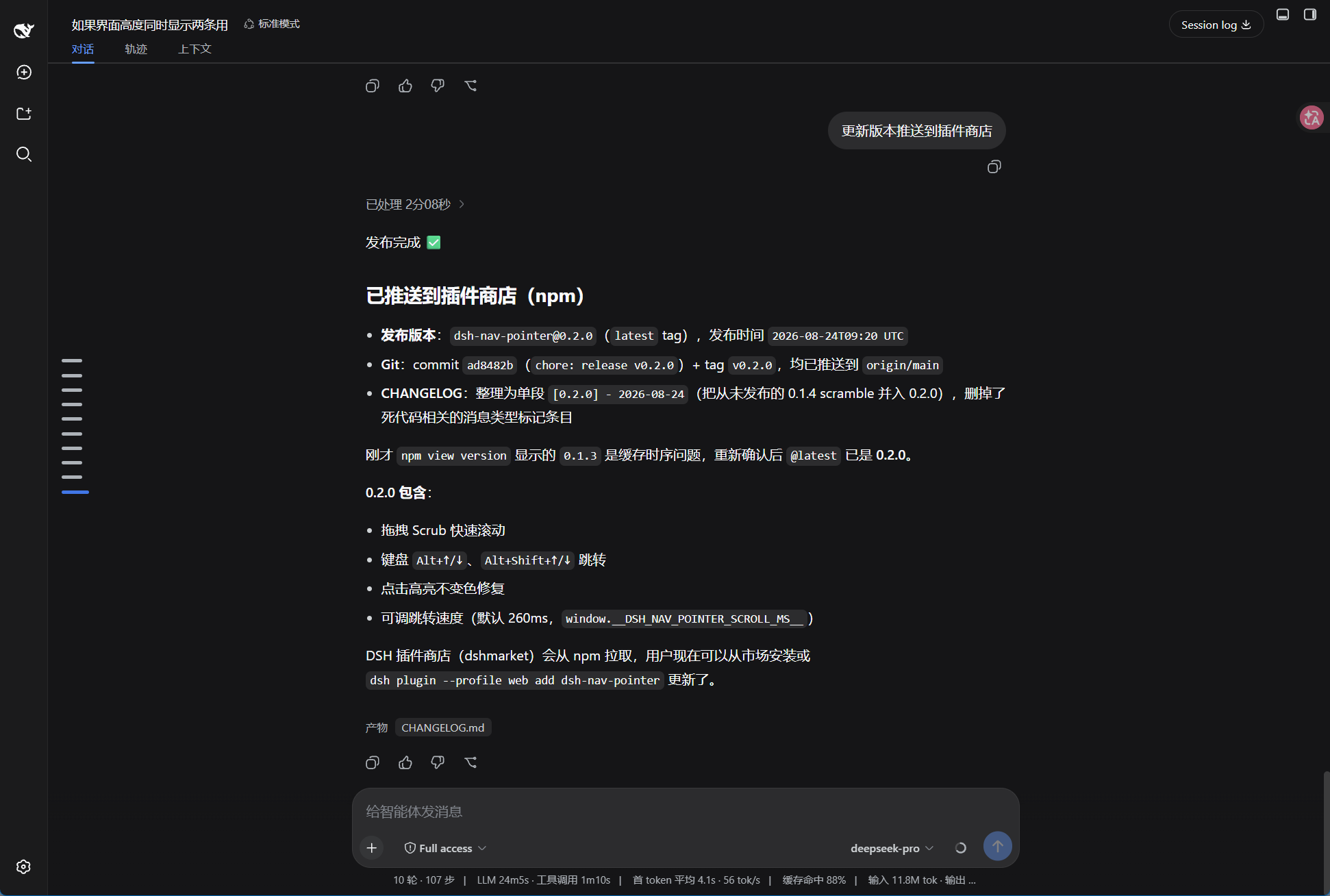 dsh-nav-pointer preview