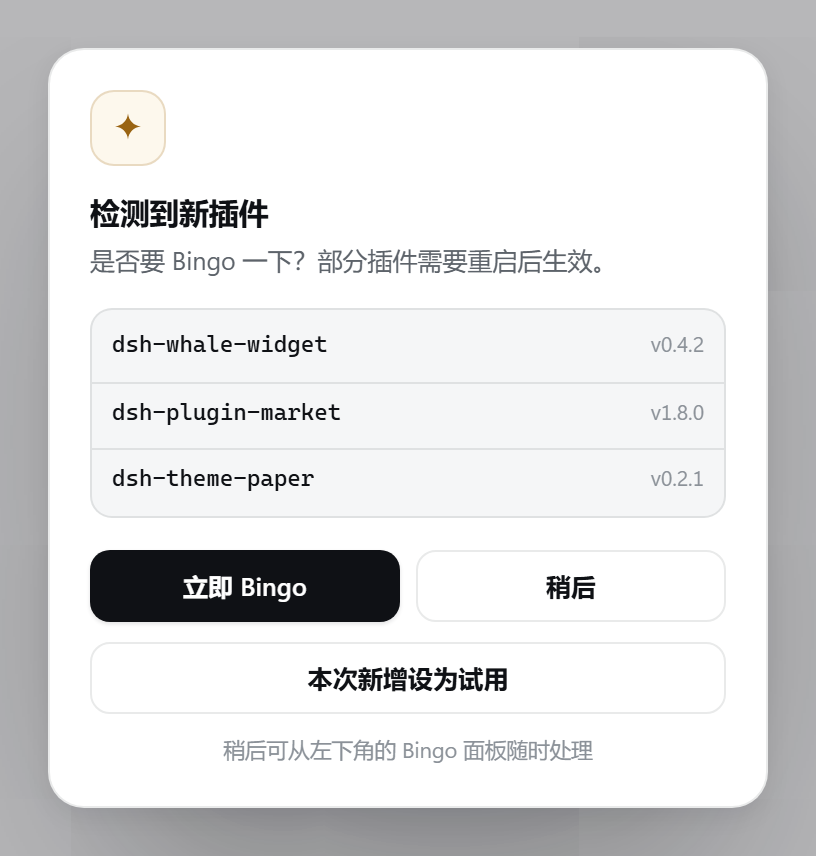 New plugin prompt with restart now, later, and mark-as-trial