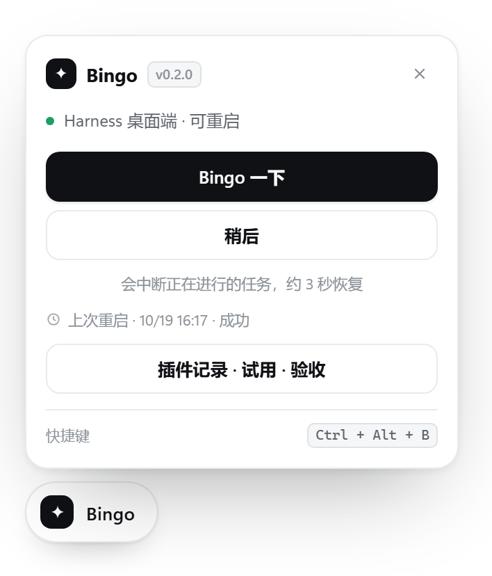 Restart panel with plugin manager entry