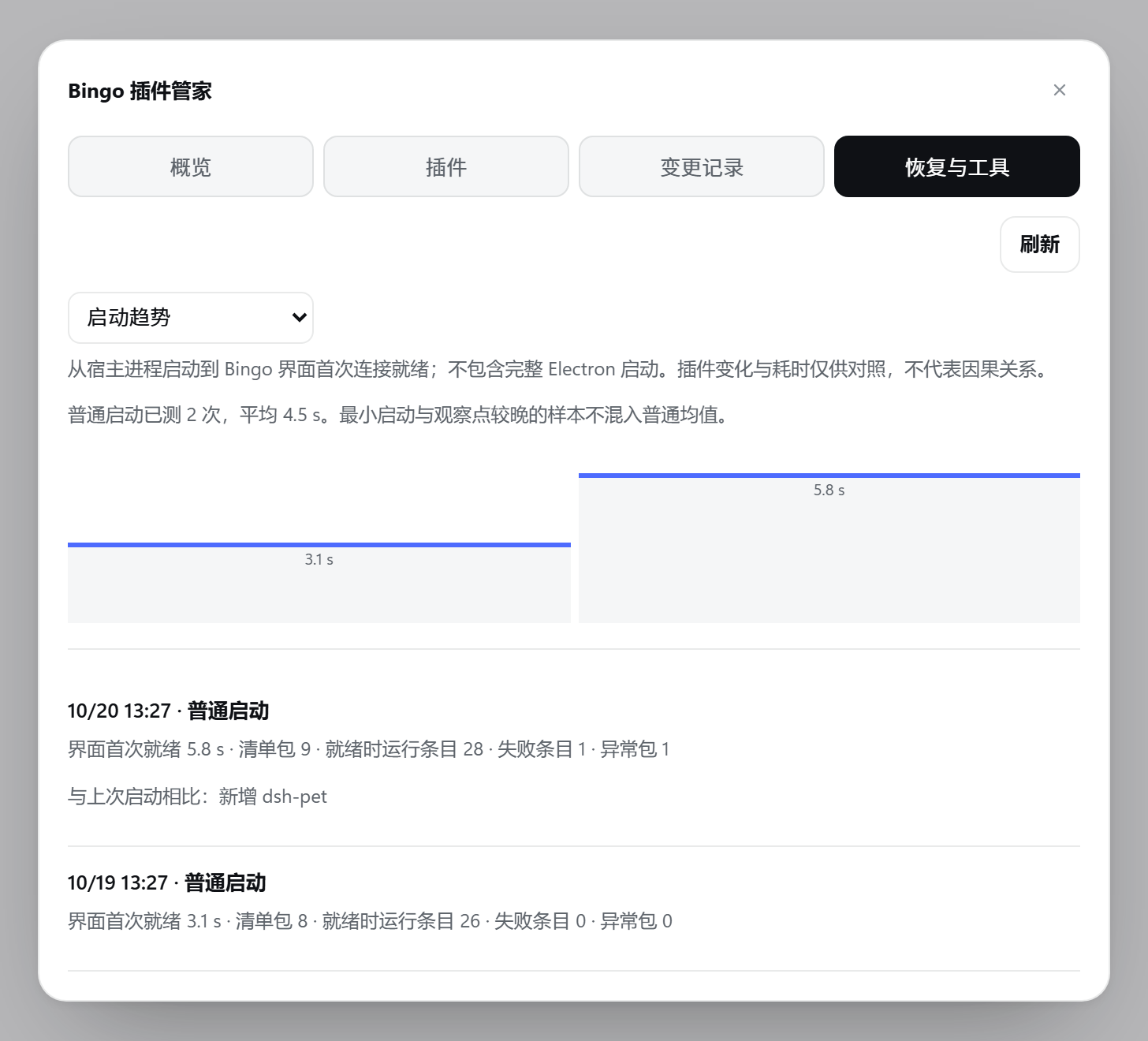 dsh-bingo-ren 截图 6