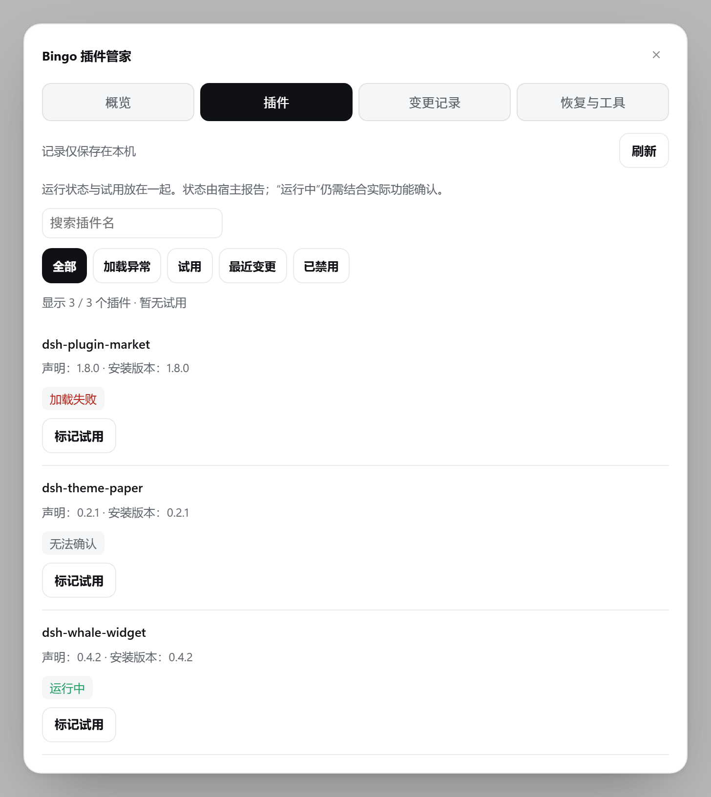 dsh-bingo-ren 截图 3