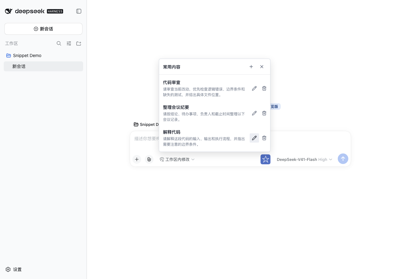 常用内容列表
