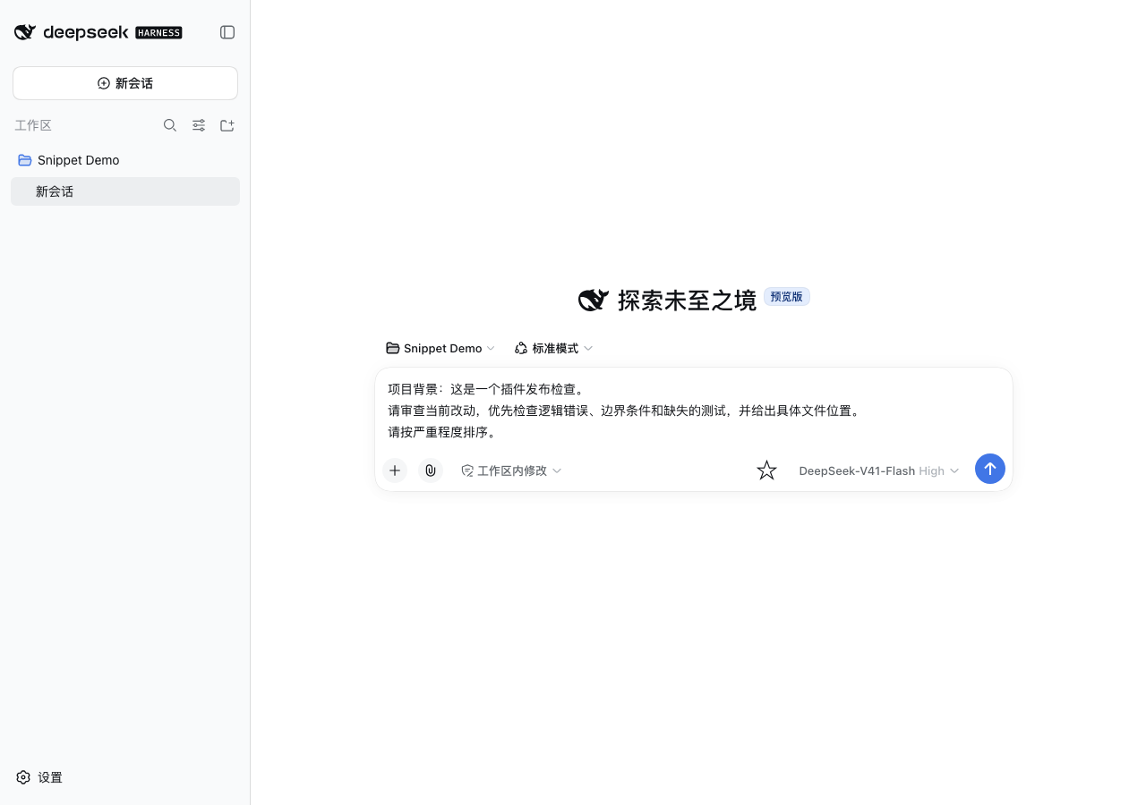 回填到输入框