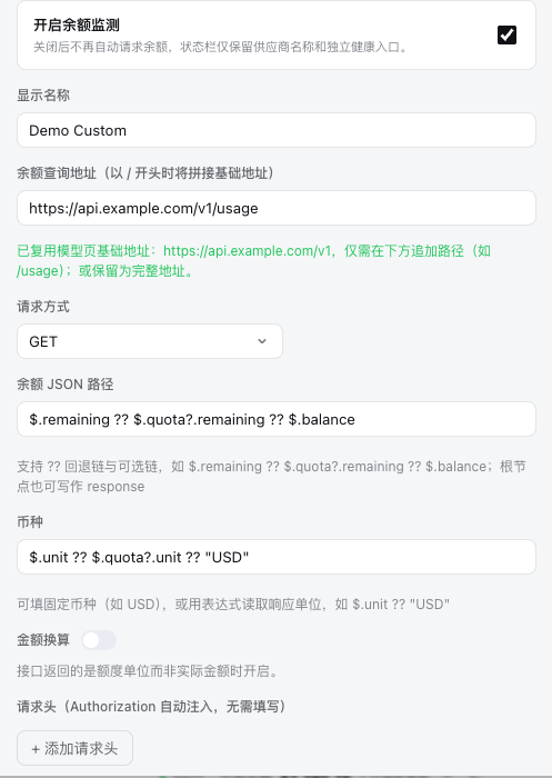 Balance provider editor