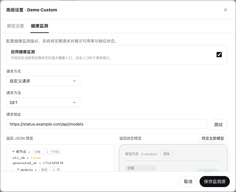 Advanced Health Monitoring tab
