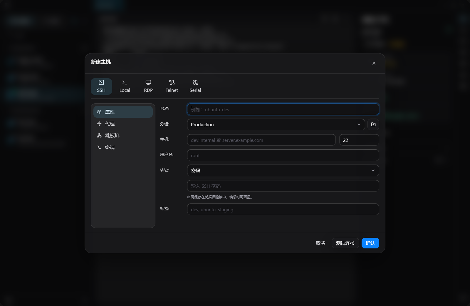 Kerminal 添加连接