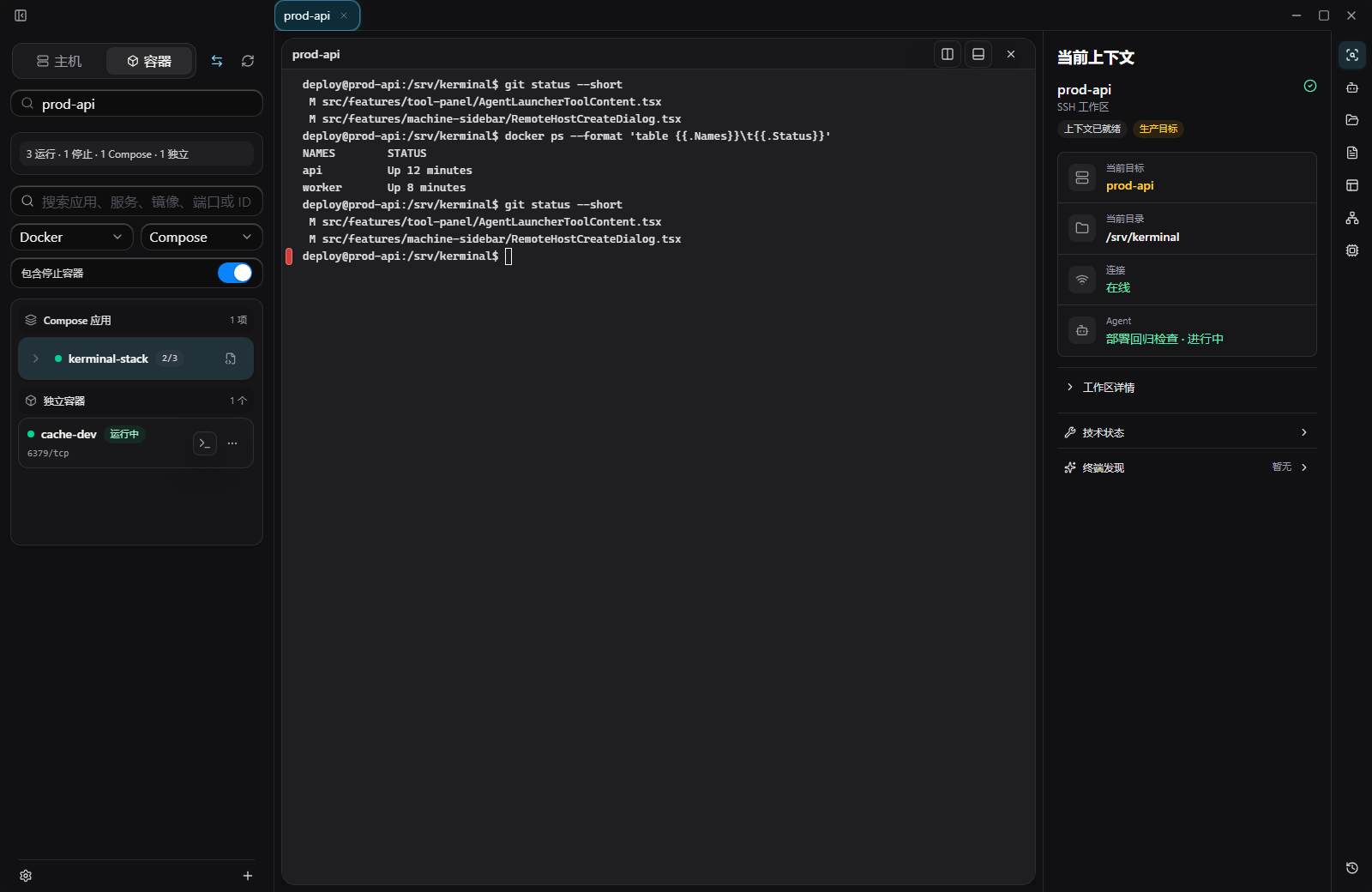 Kerminal Docker 与 Compose