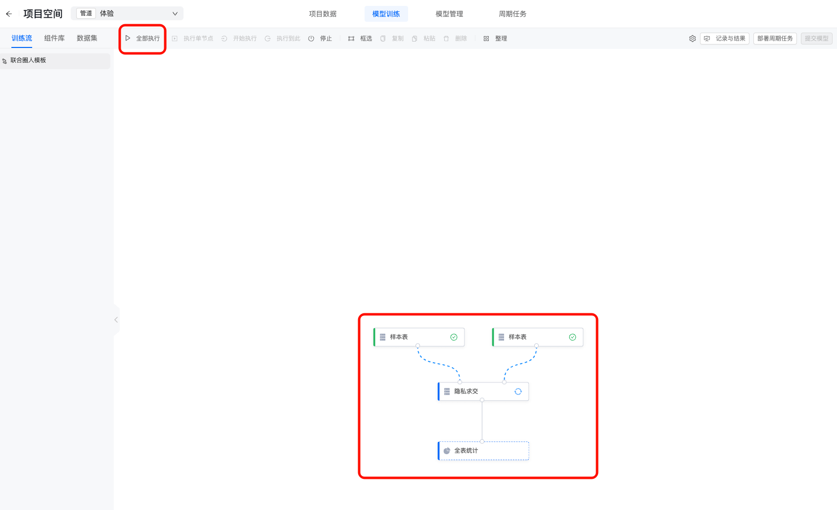 image-20250929142715847