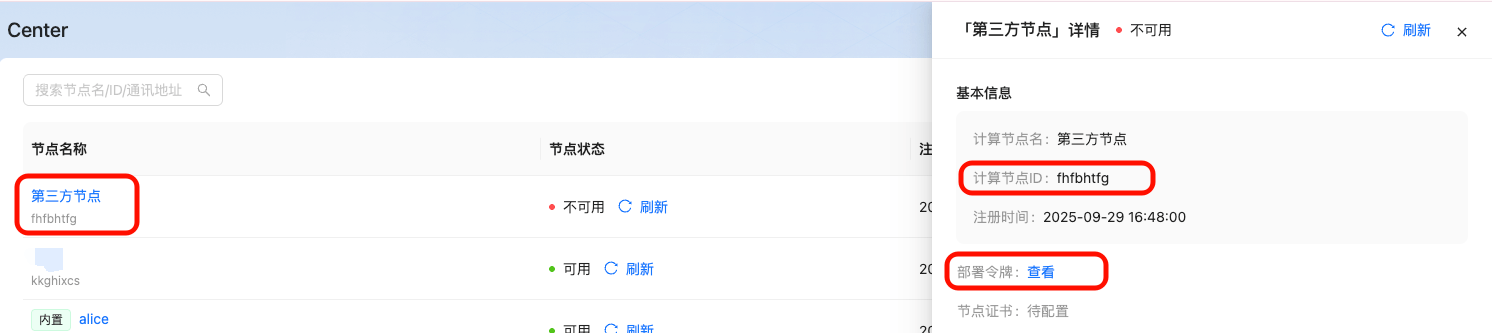 image-20250929164902631