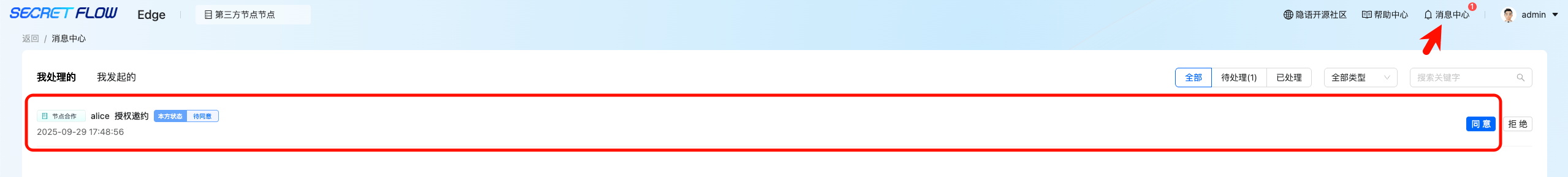 image-20250929175119669