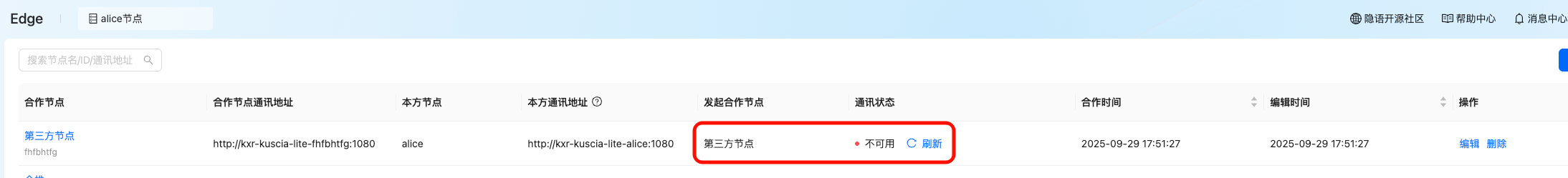 image-20250929175353541