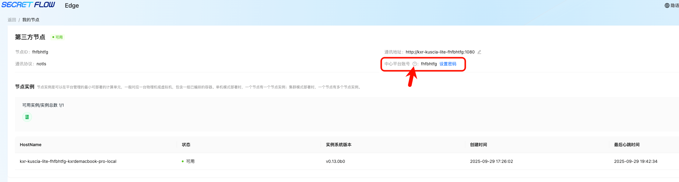 image-20250929194734029