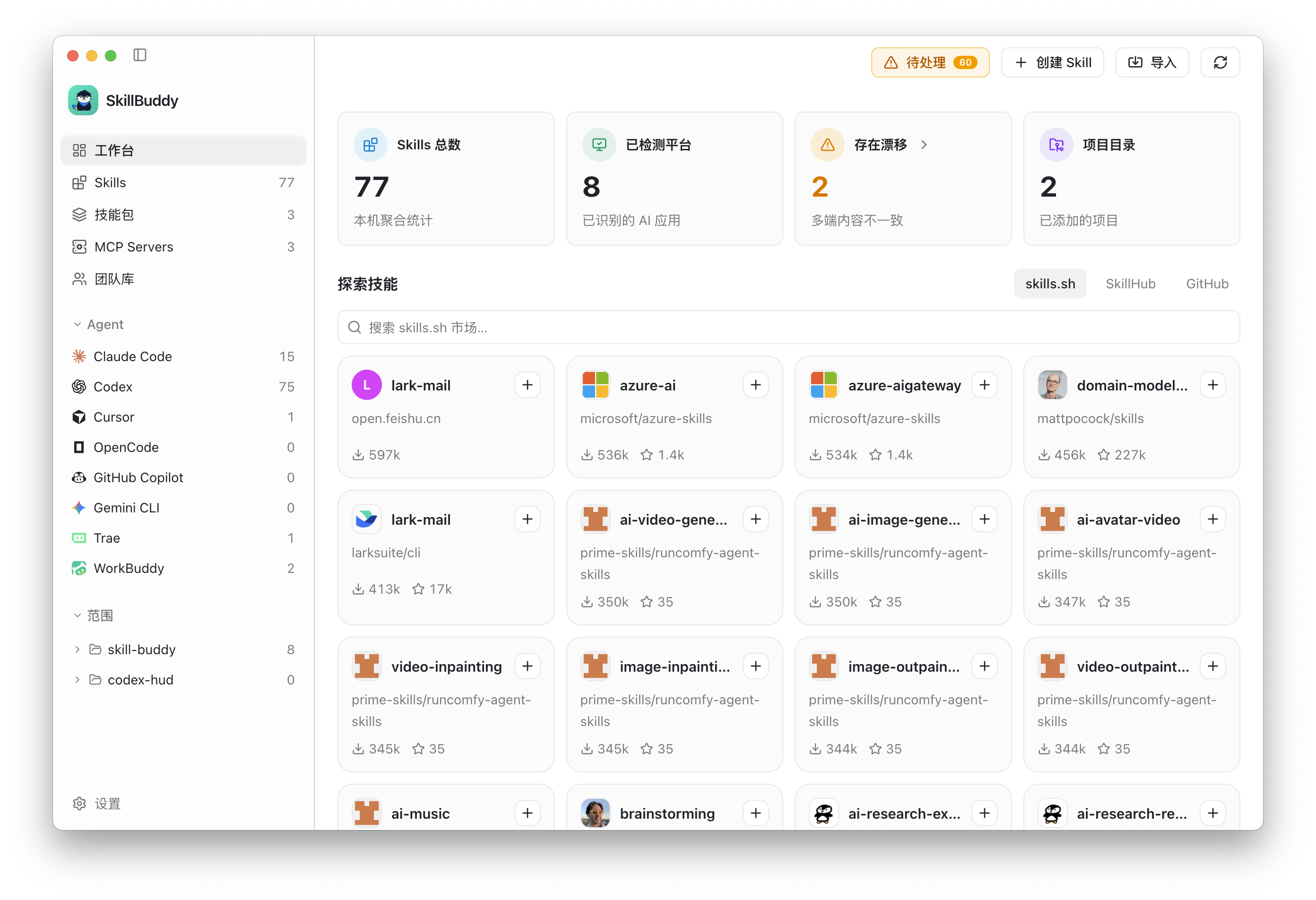 Complete SkillBuddy window — dashboard and marketplace discovery
