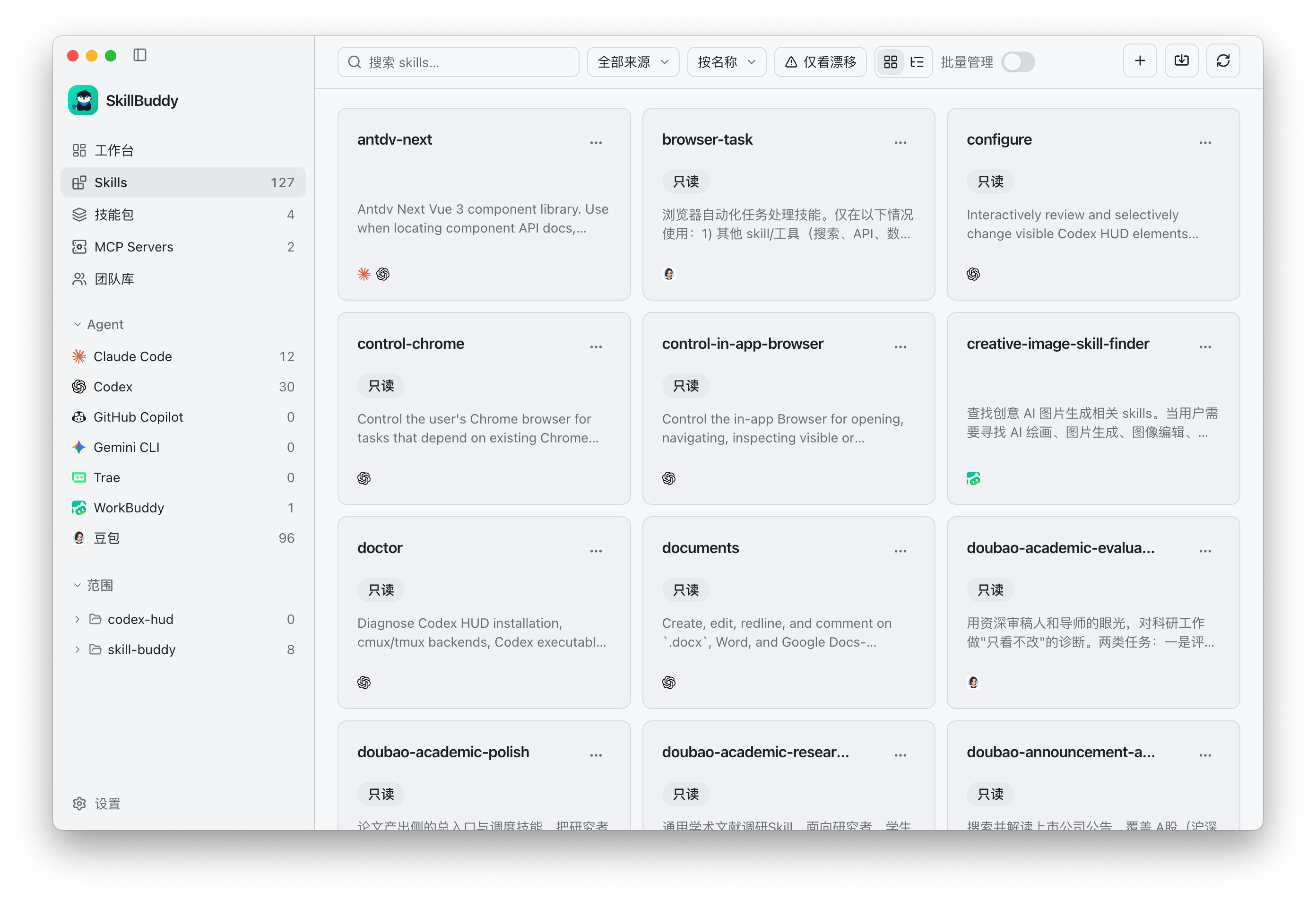 Complete SkillBuddy window — tiled grid view for Skills