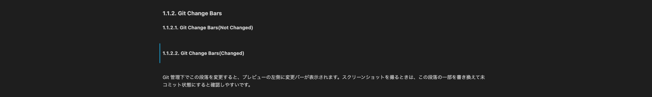 Git 変更バーの表示