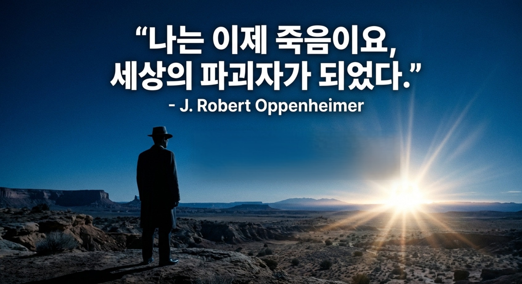 AI 시대의 새로운 '트리니티 실험', 제네시스 미션