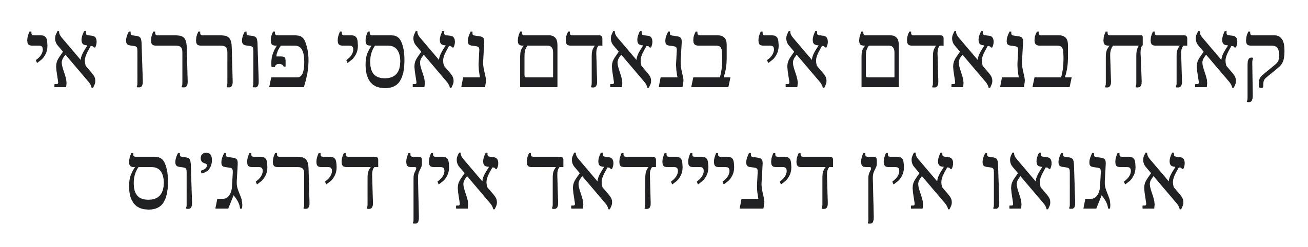 Hebrew