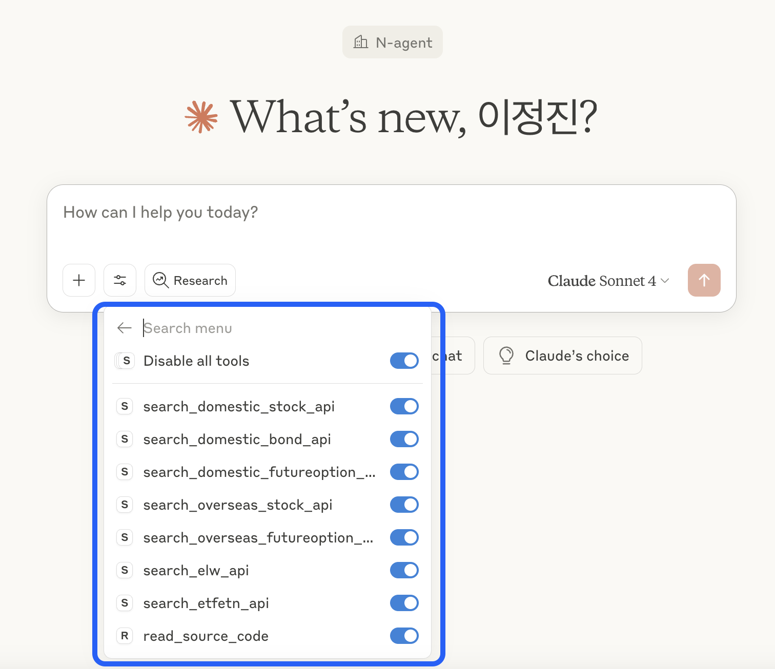 도구 목록