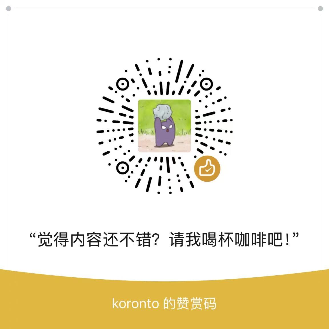 koronto's WeChat appreciation code