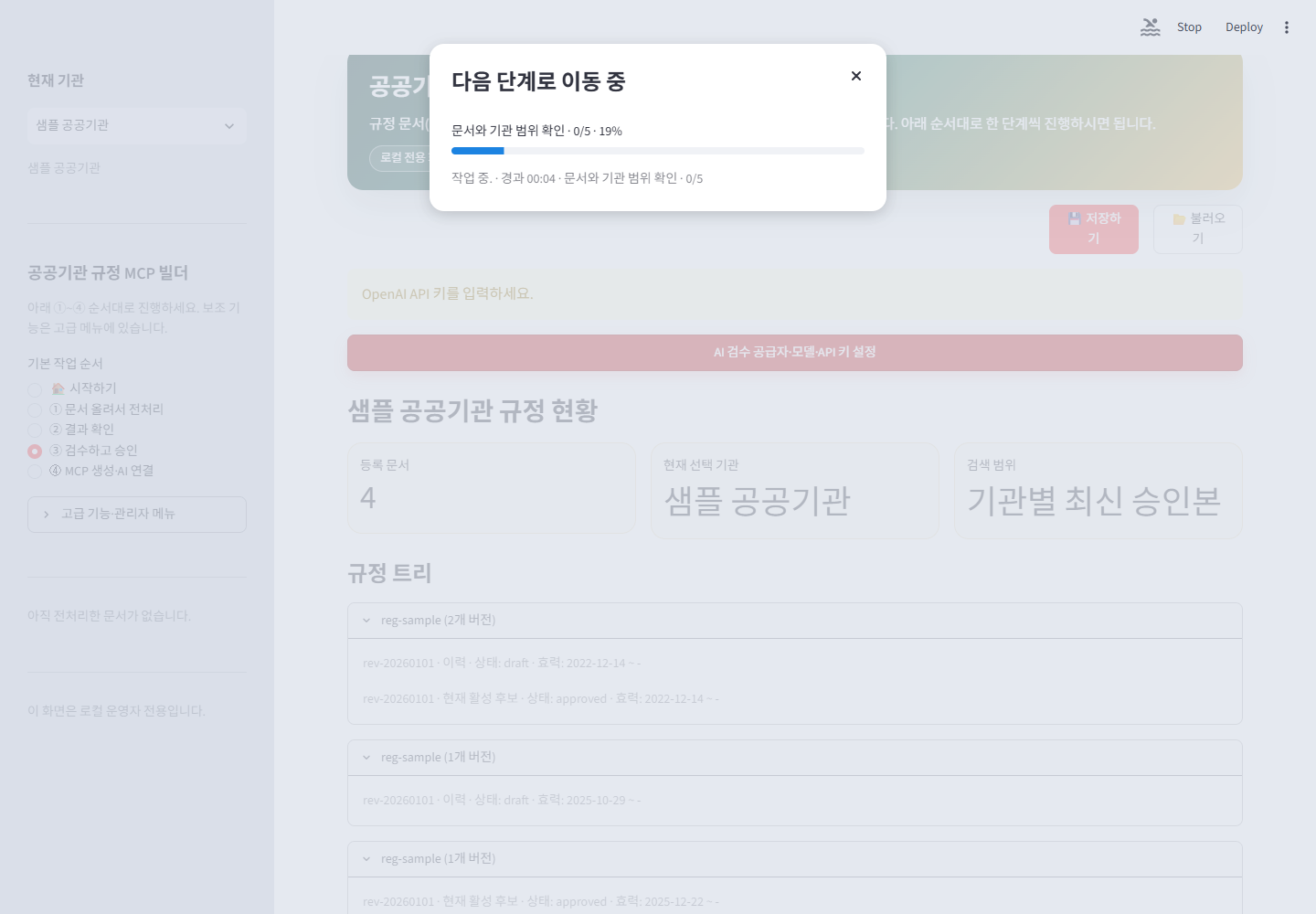 대량 결과를 미리 읽으면서 경과 시간과 heartbeat를 표시하는 다음 단계 전환 창