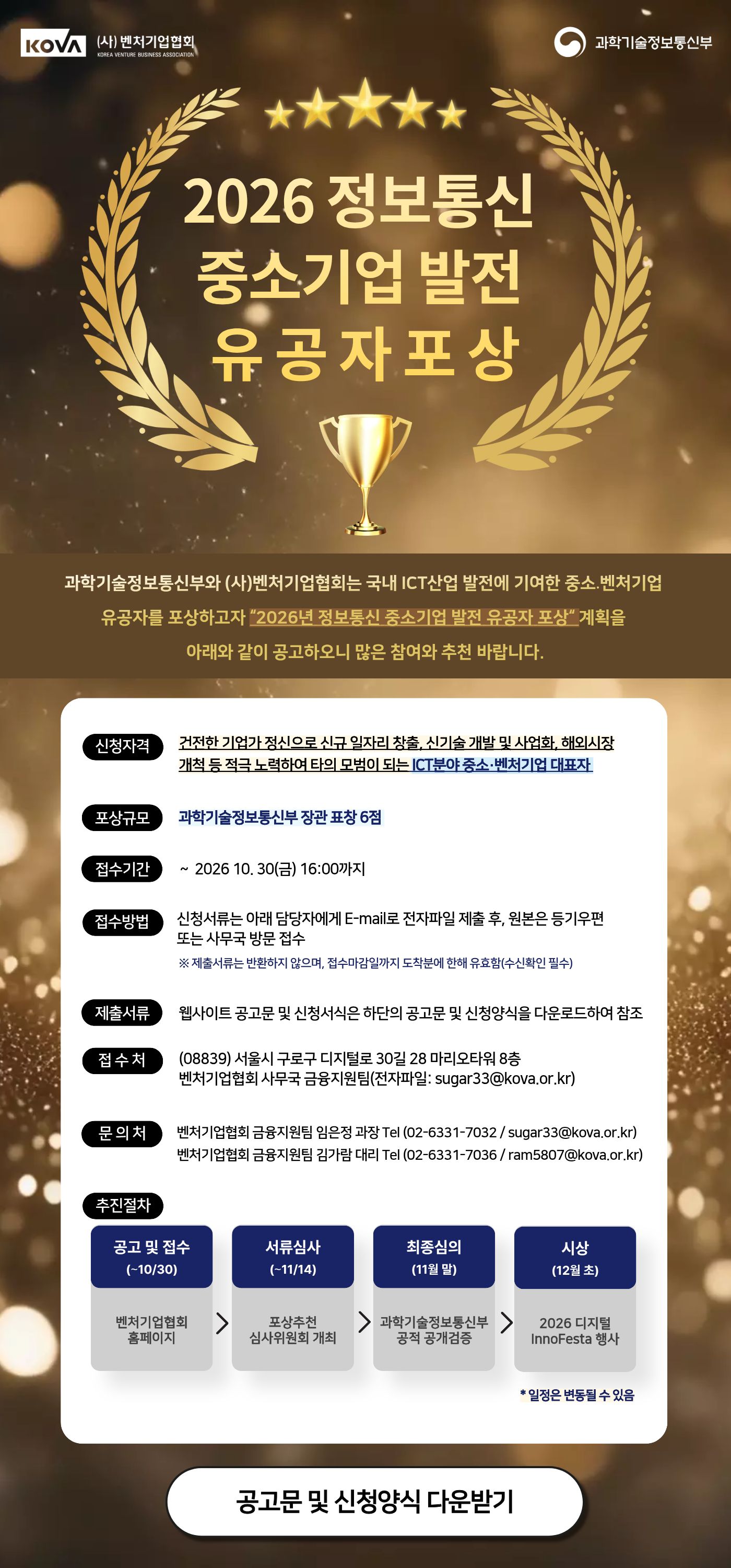 행사 안내 (클릭 시 참여신청으로 이동)