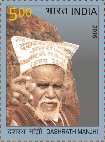 2016 India Post commemorative stamp featuring Dashrath Manjhi
