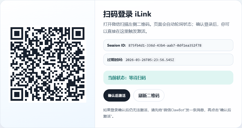 二维码登录页