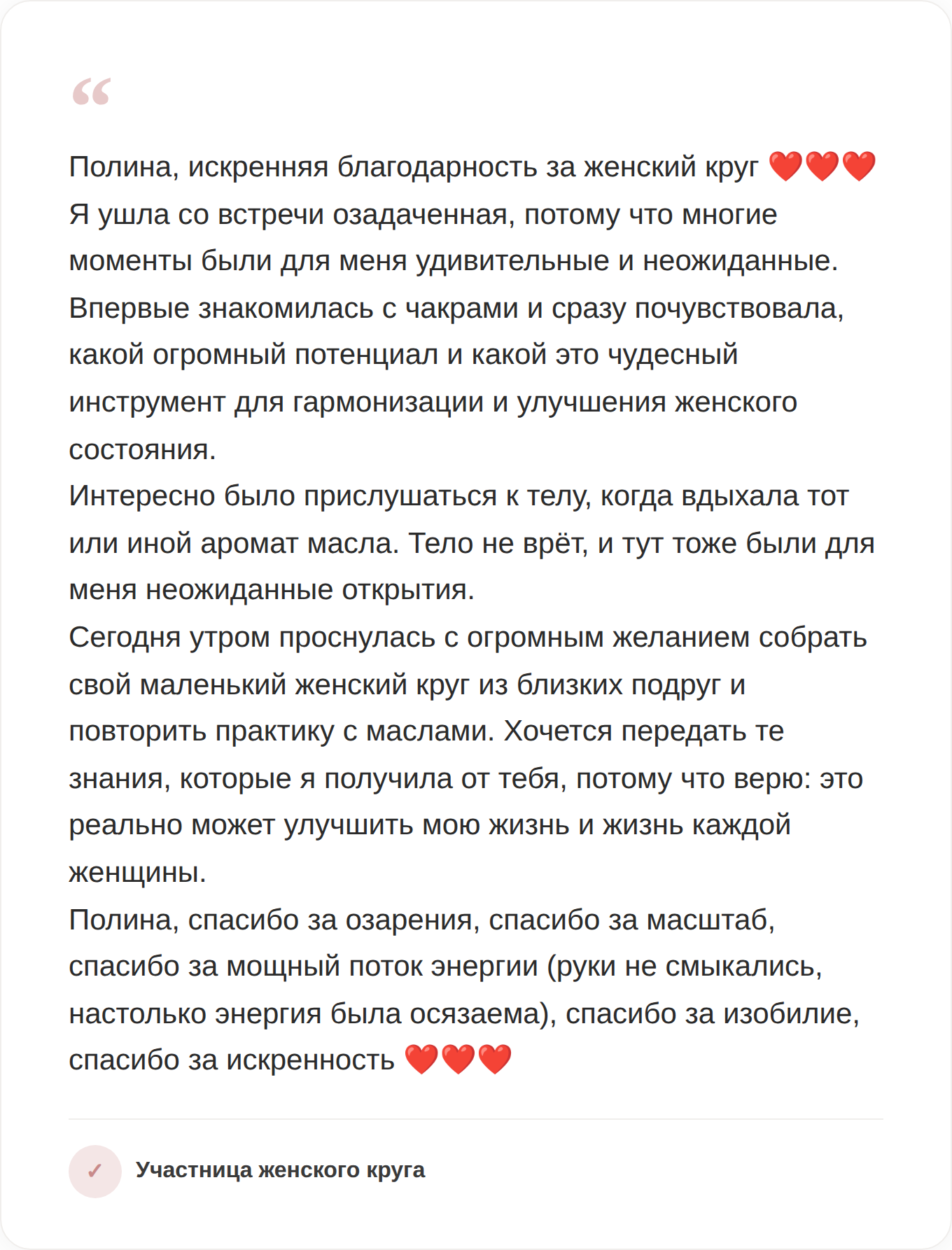 Отзыв 1
