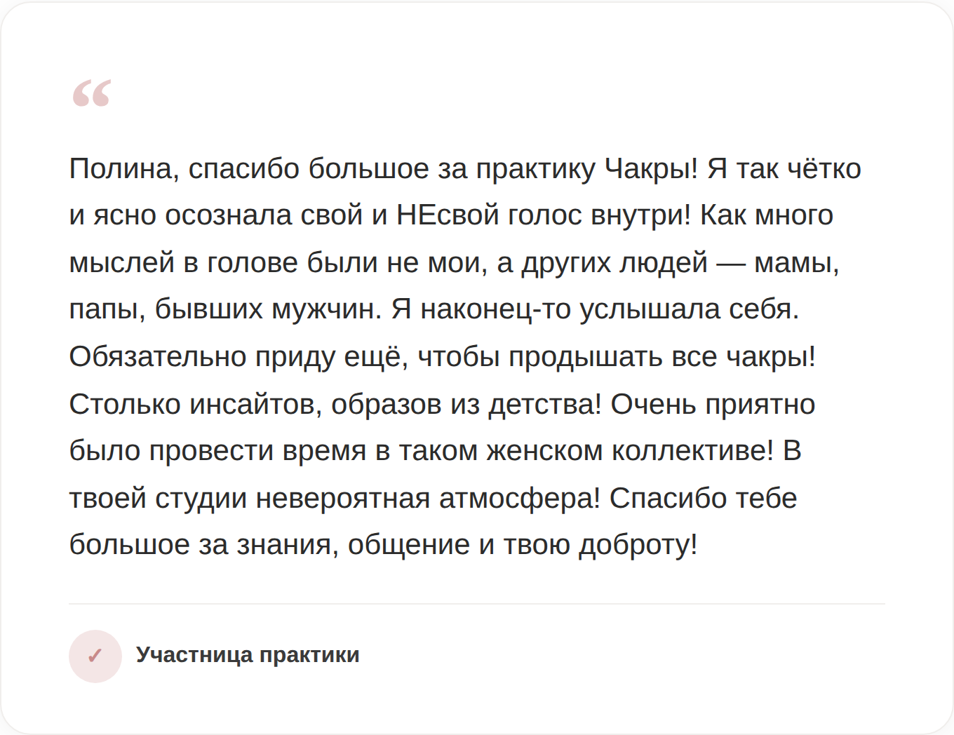 Отзыв 10