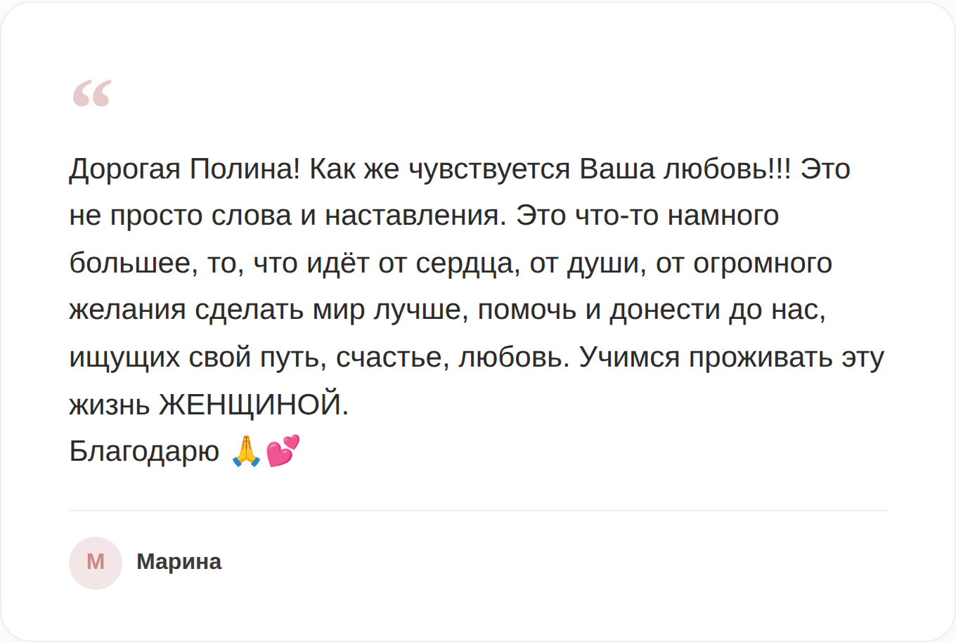 Отзыв 12