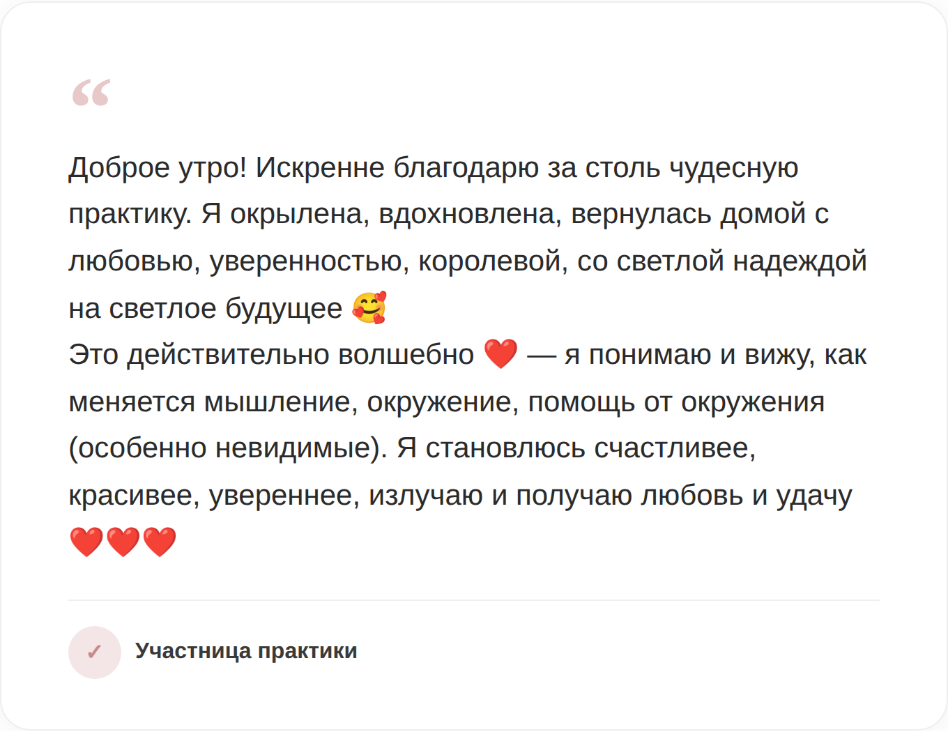 Отзыв 2