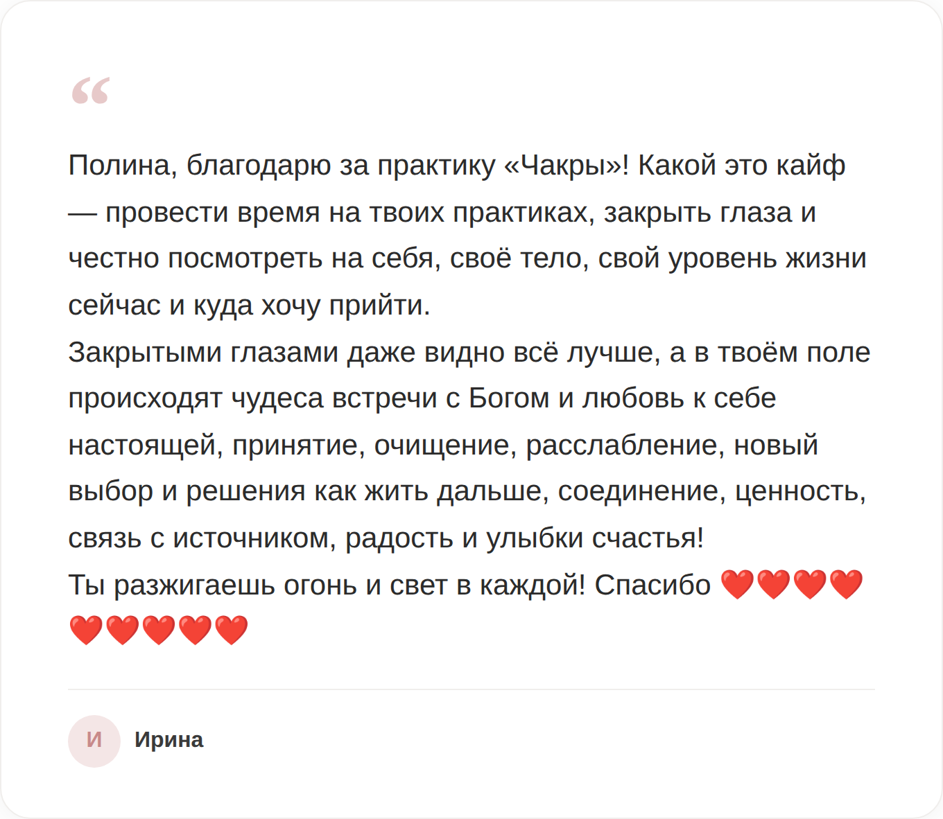 Отзыв 4