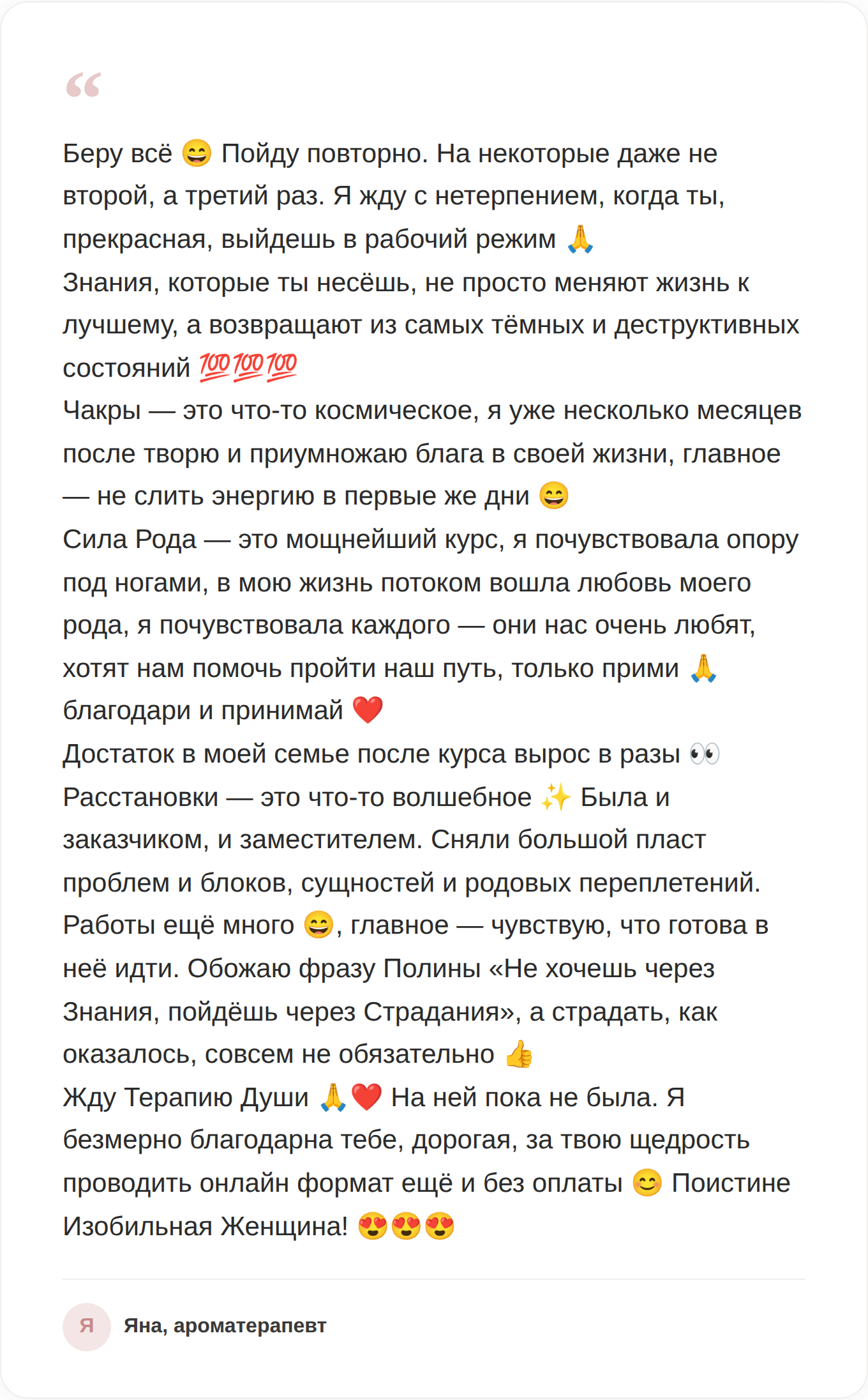 Отзыв 5