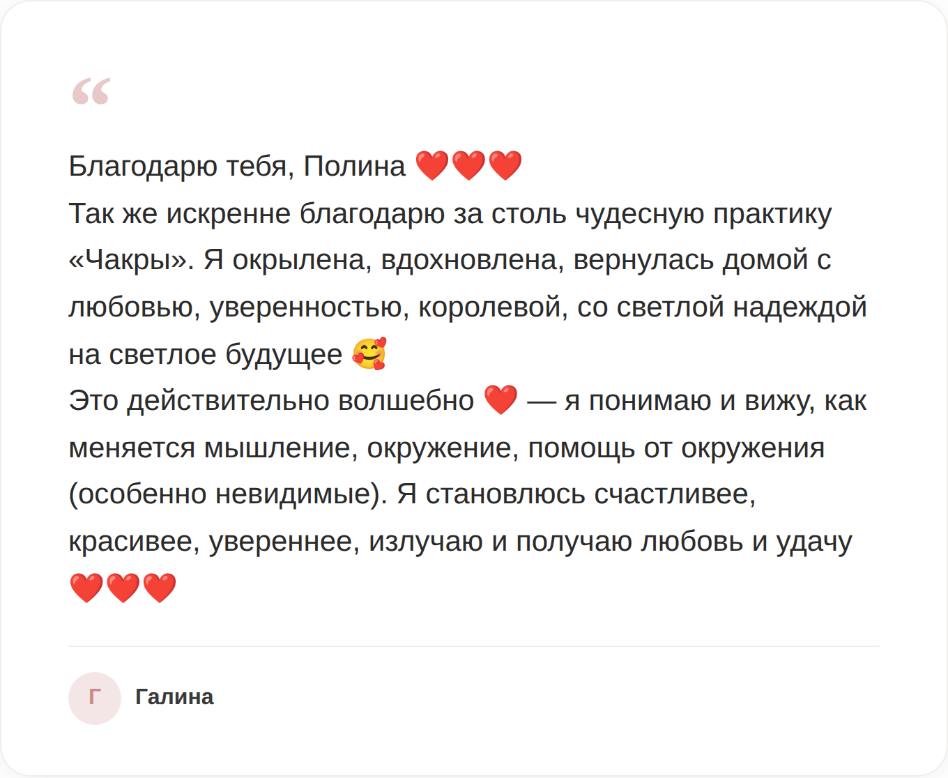 Отзыв 6