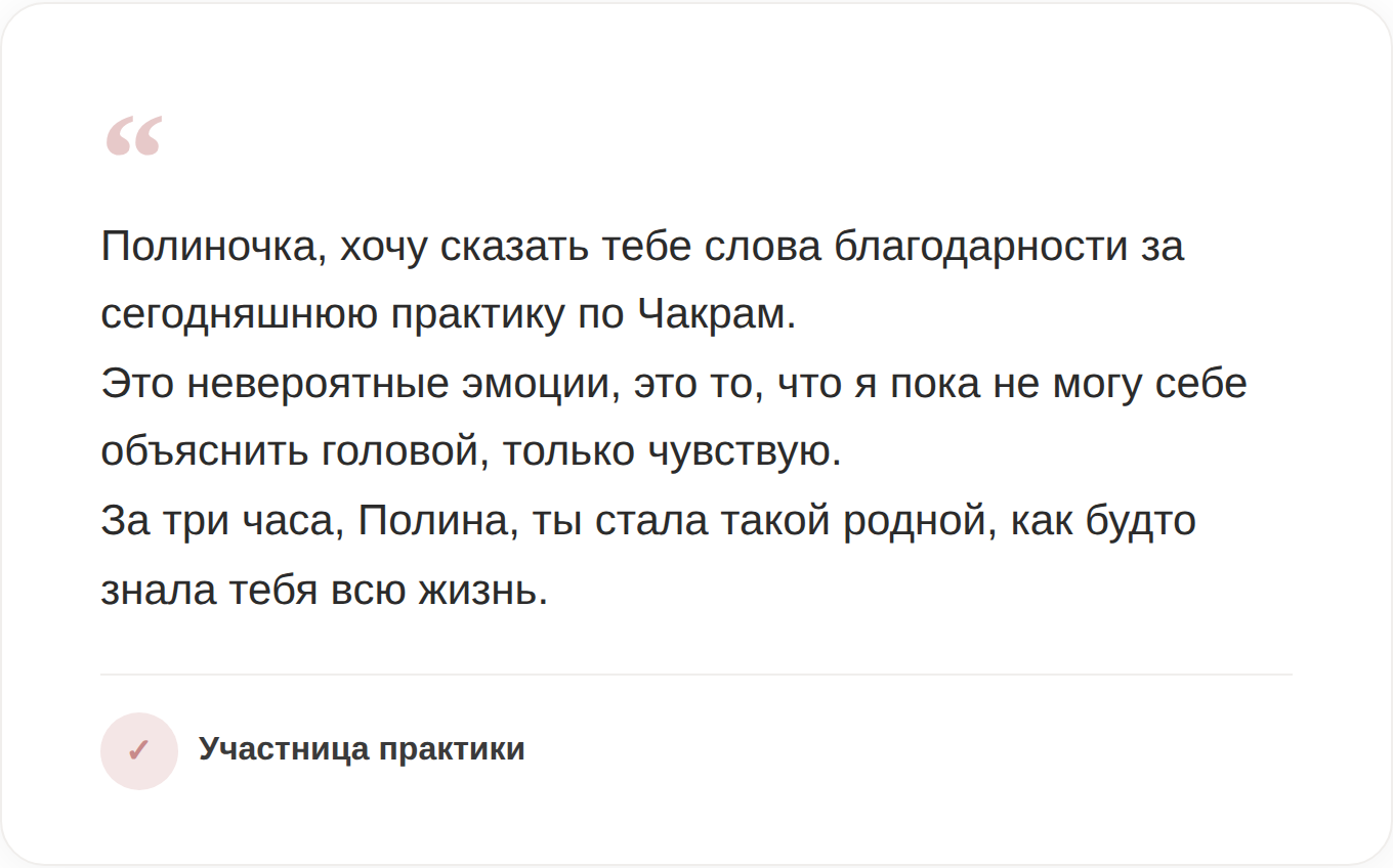 Отзыв 8